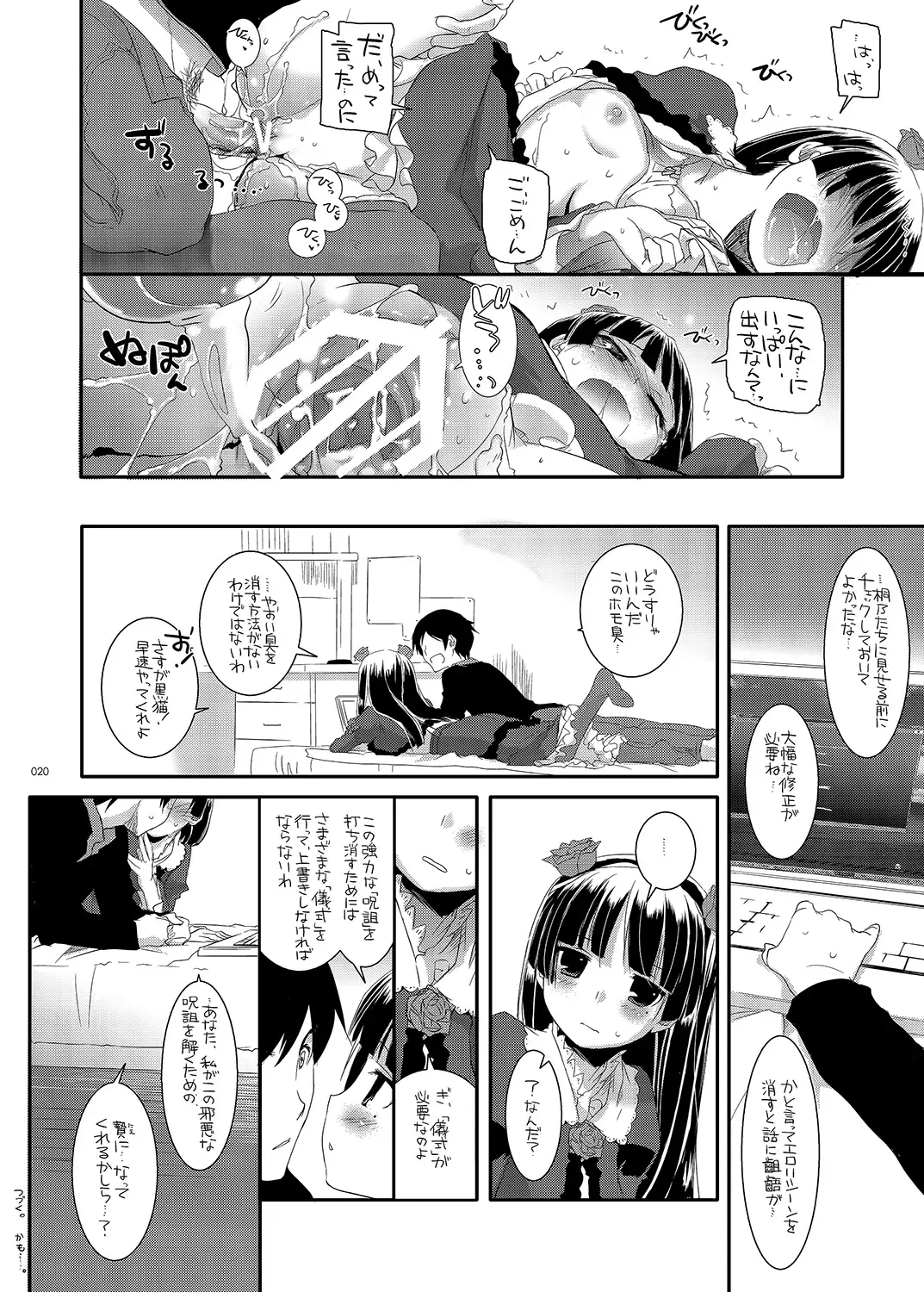 [Nakajima Yuka] DL - Kuroneko Soushuuhen 01 Fhentai - Page 20