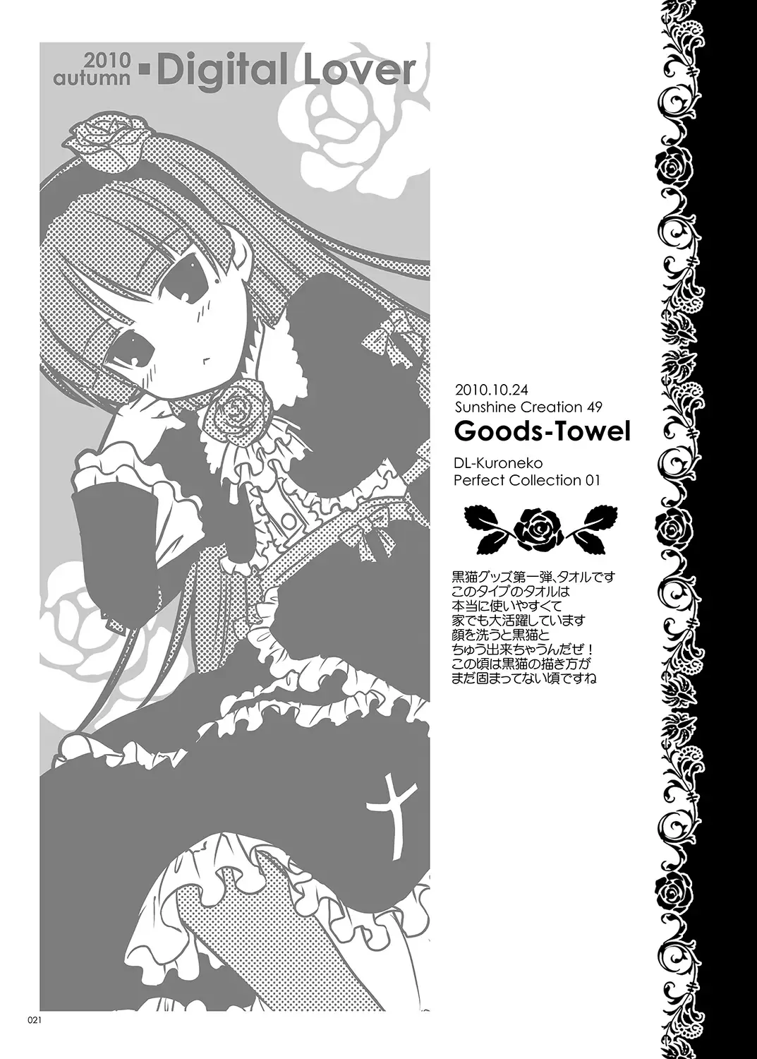 [Nakajima Yuka] DL - Kuroneko Soushuuhen 01 Fhentai - Page 21