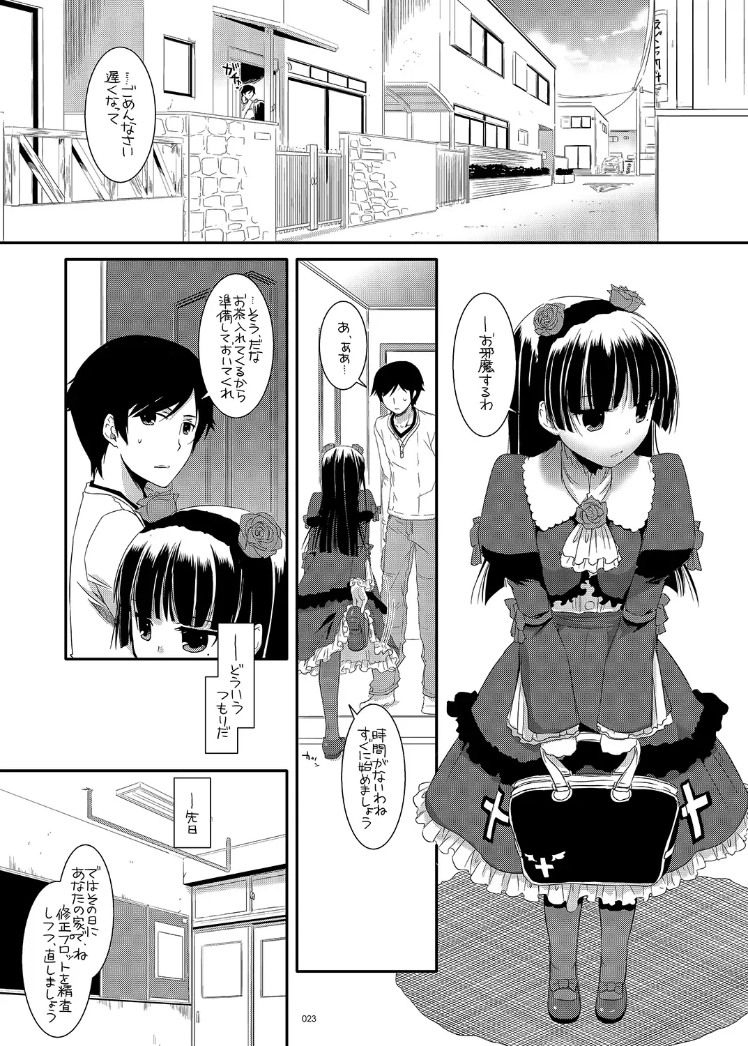 [Nakajima Yuka] DL - Kuroneko Soushuuhen 01 Fhentai - Page 23
