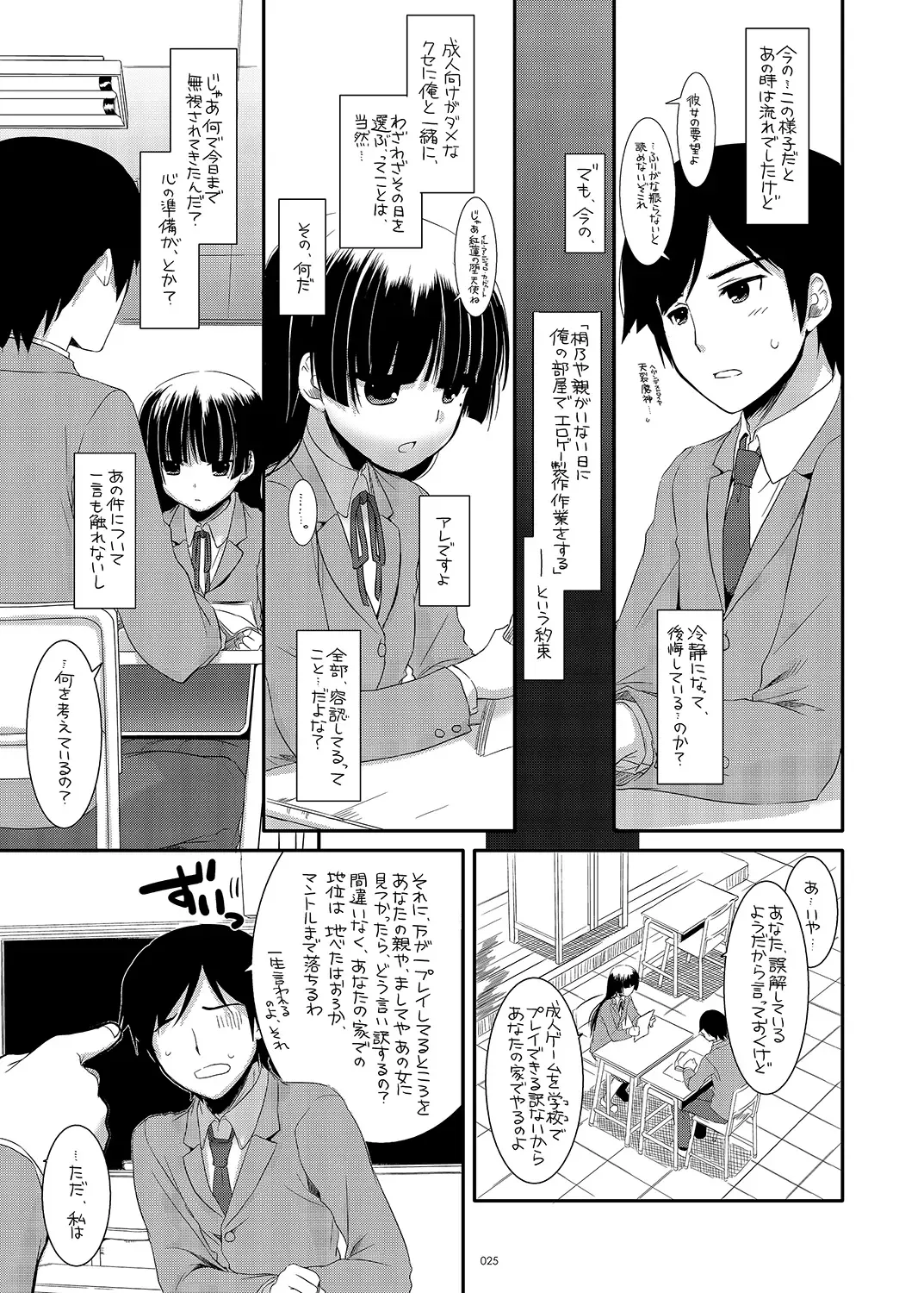 [Nakajima Yuka] DL - Kuroneko Soushuuhen 01 Fhentai - Page 25