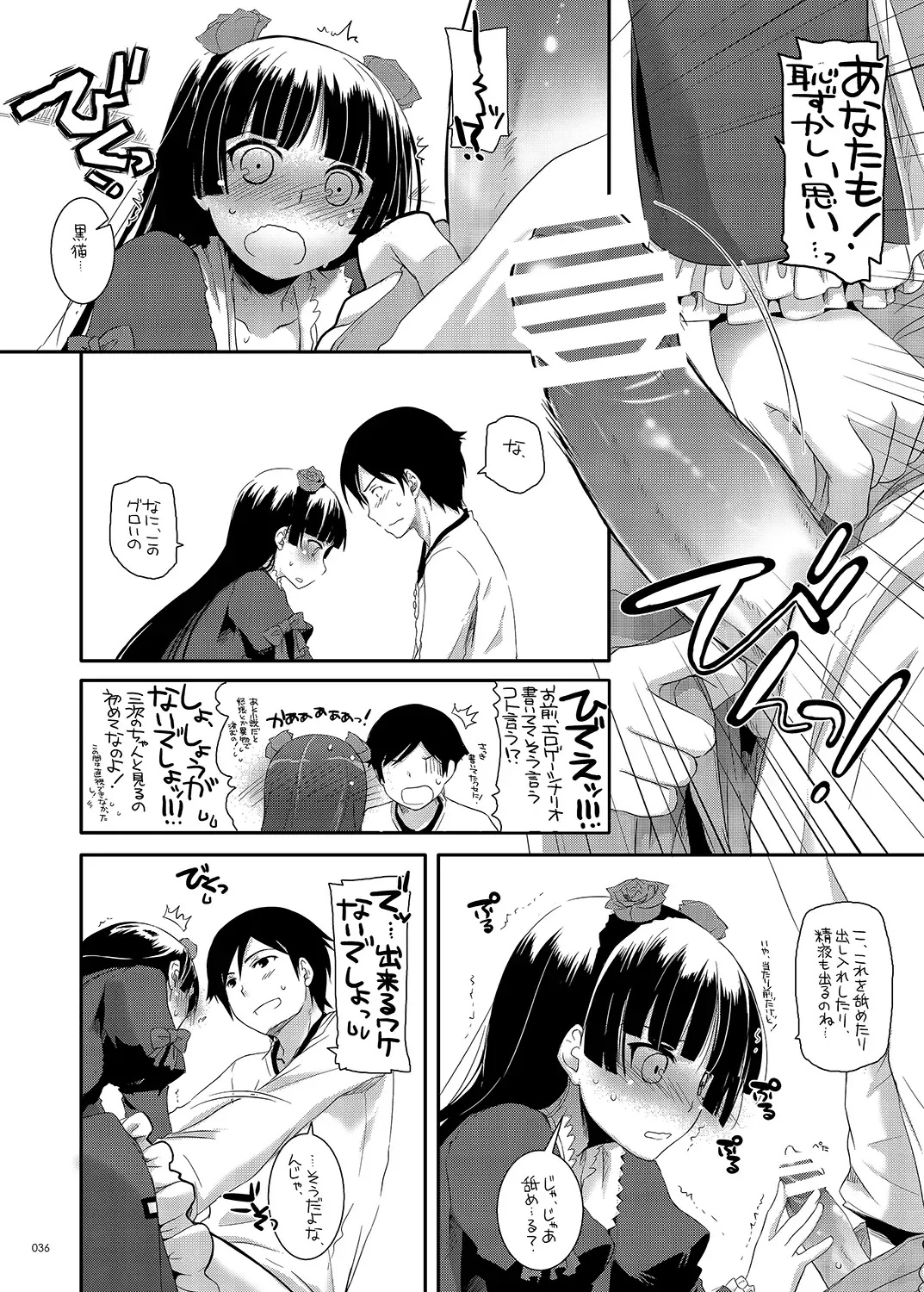 [Nakajima Yuka] DL - Kuroneko Soushuuhen 01 Fhentai - Page 36
