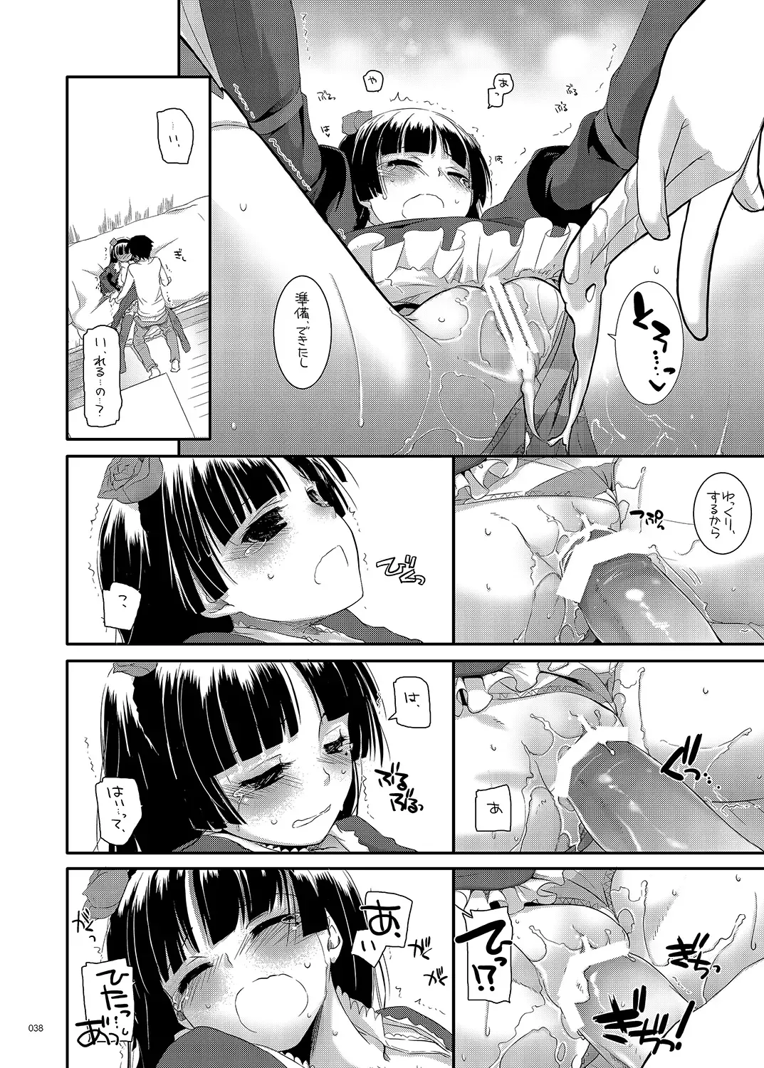 [Nakajima Yuka] DL - Kuroneko Soushuuhen 01 Fhentai - Page 38