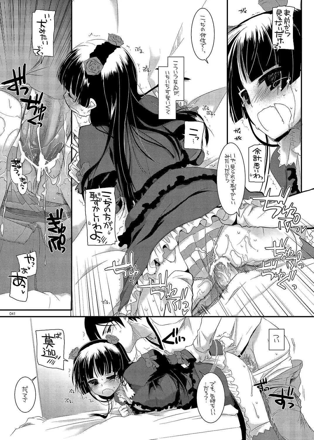 [Nakajima Yuka] DL - Kuroneko Soushuuhen 01 Fhentai - Page 41