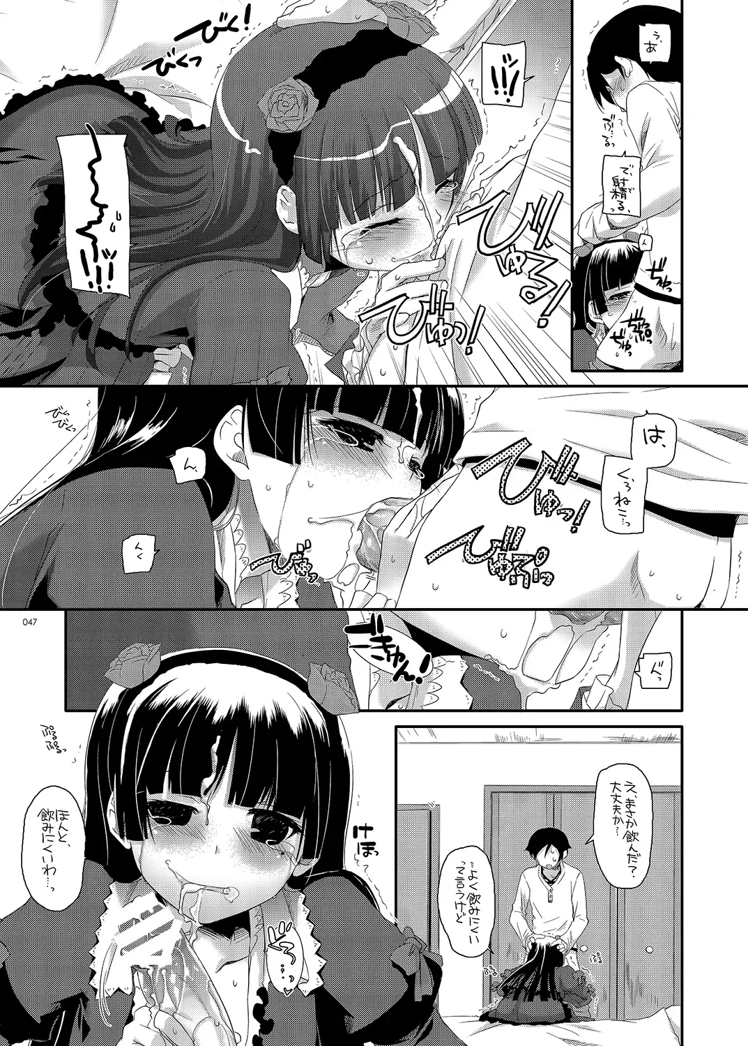 [Nakajima Yuka] DL - Kuroneko Soushuuhen 01 Fhentai - Page 47