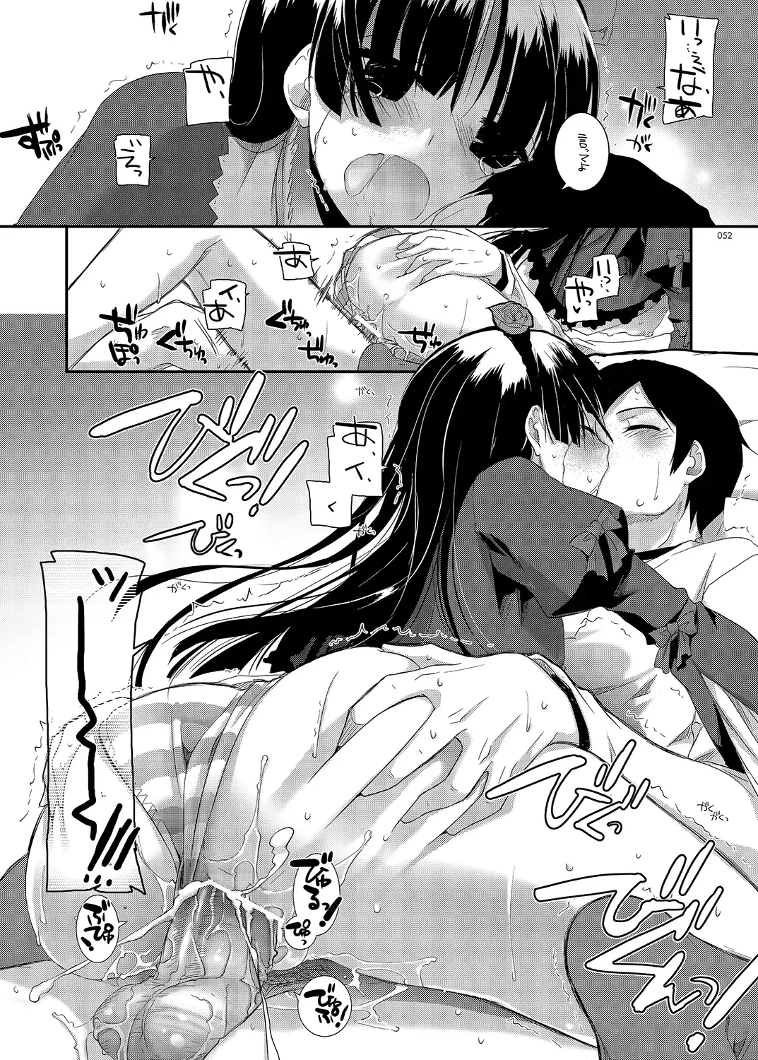 [Nakajima Yuka] DL - Kuroneko Soushuuhen 01 Fhentai - Page 52