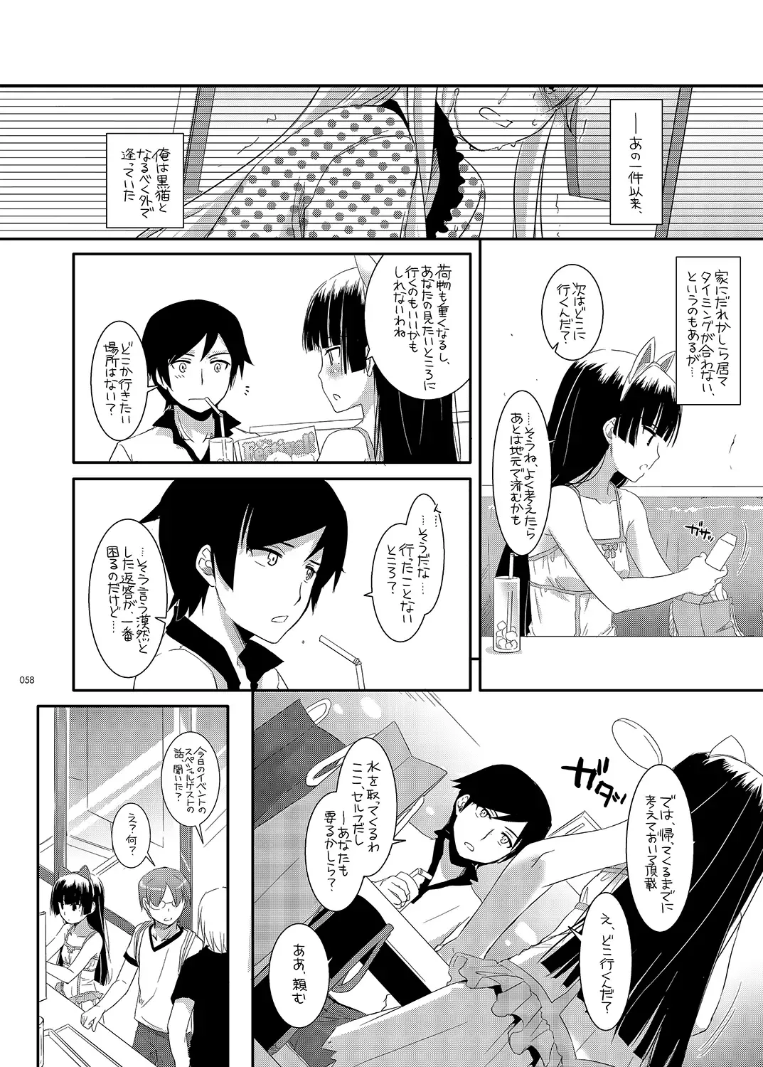 [Nakajima Yuka] DL - Kuroneko Soushuuhen 01 Fhentai - Page 58