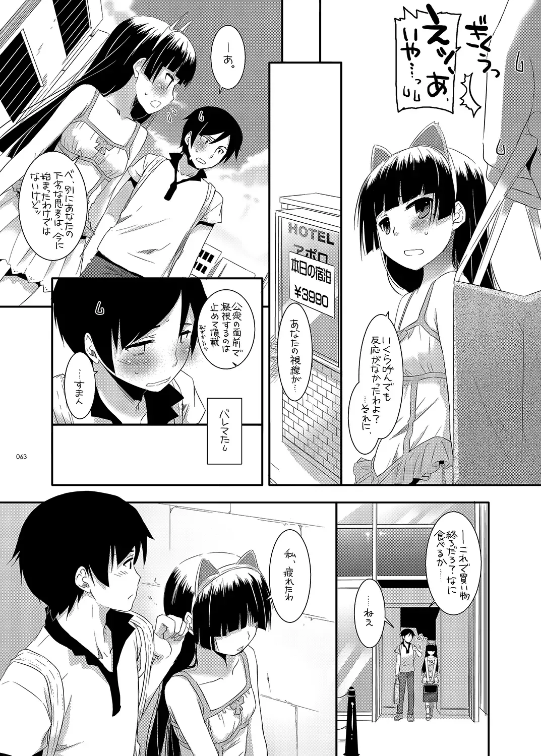 [Nakajima Yuka] DL - Kuroneko Soushuuhen 01 Fhentai - Page 63