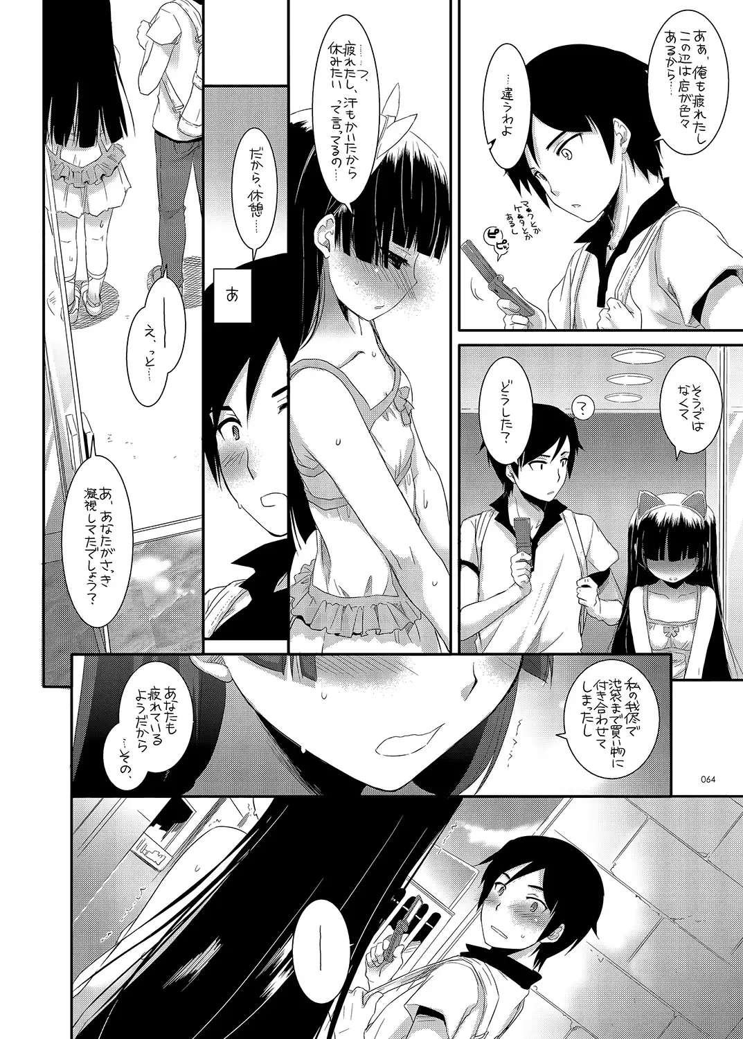 [Nakajima Yuka] DL - Kuroneko Soushuuhen 01 Fhentai - Page 64