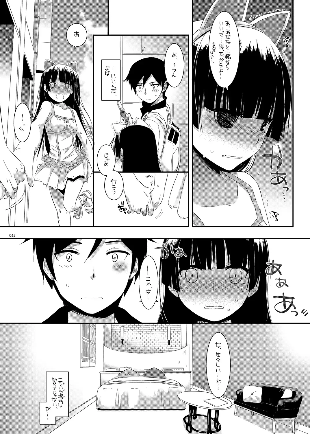 [Nakajima Yuka] DL - Kuroneko Soushuuhen 01 Fhentai - Page 65