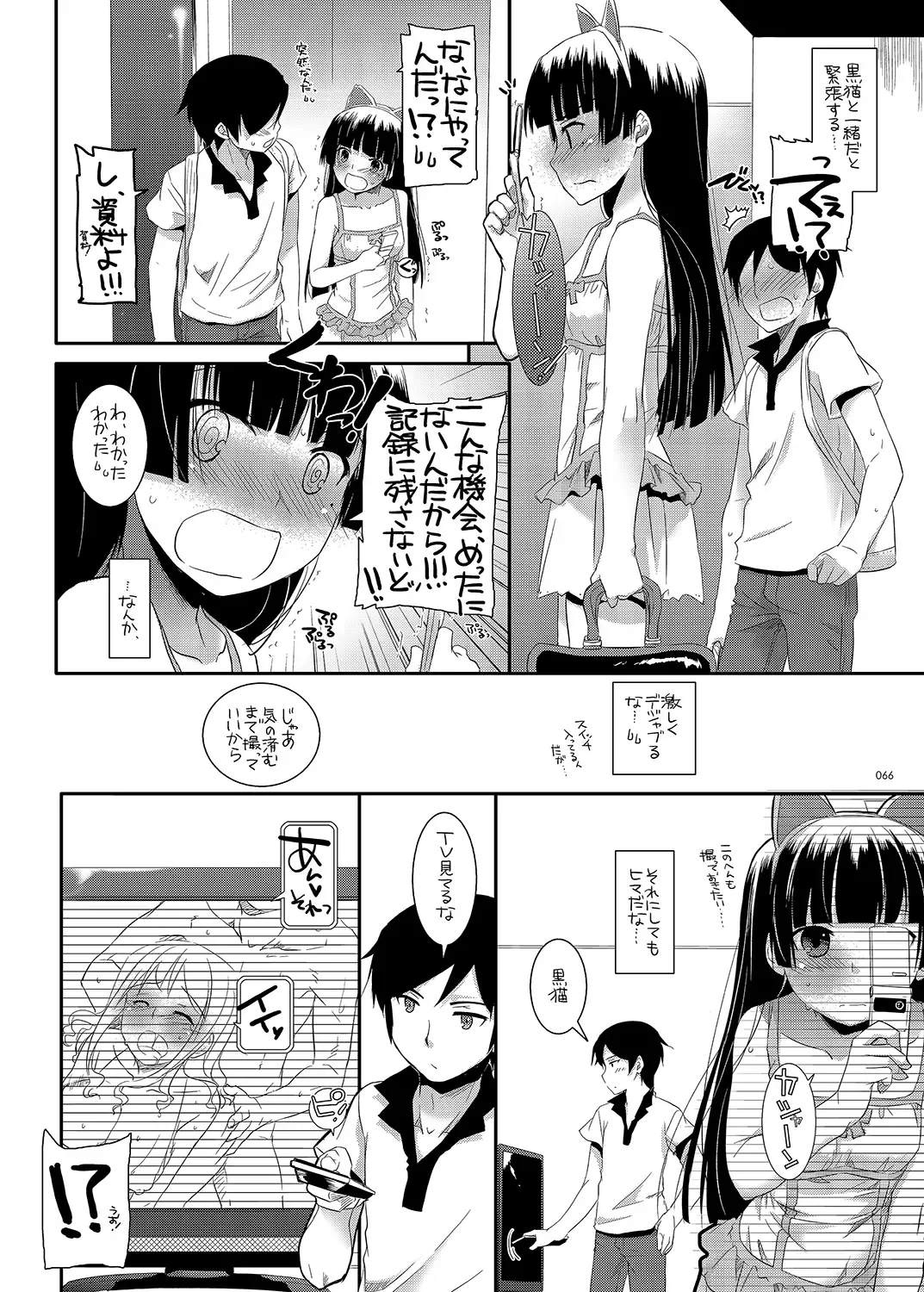 [Nakajima Yuka] DL - Kuroneko Soushuuhen 01 Fhentai - Page 66