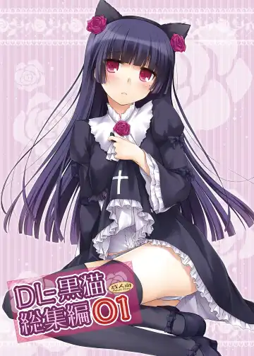 Read [Nakajima Yuka] DL - Kuroneko Soushuuhen 01 - Fhentai