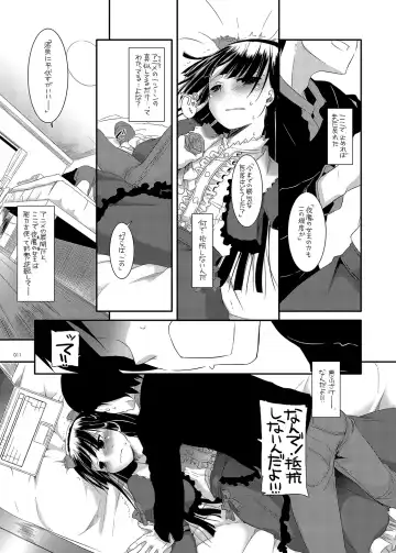 [Nakajima Yuka] DL - Kuroneko Soushuuhen 01 Fhentai - Page 11