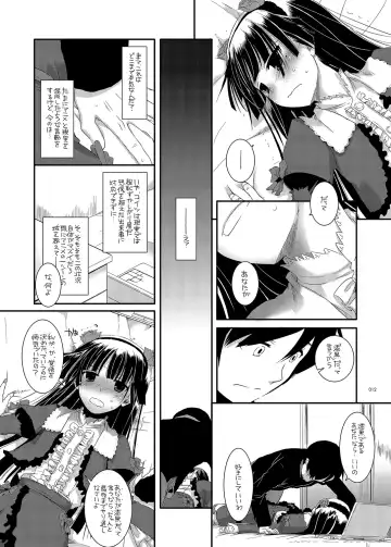[Nakajima Yuka] DL - Kuroneko Soushuuhen 01 Fhentai - Page 12