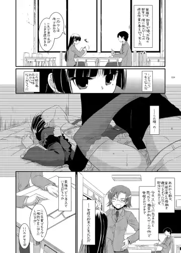 [Nakajima Yuka] DL - Kuroneko Soushuuhen 01 Fhentai - Page 24