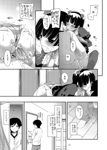 [Nakajima Yuka] DL - Kuroneko Soushuuhen 01 Fhentai - Page 53