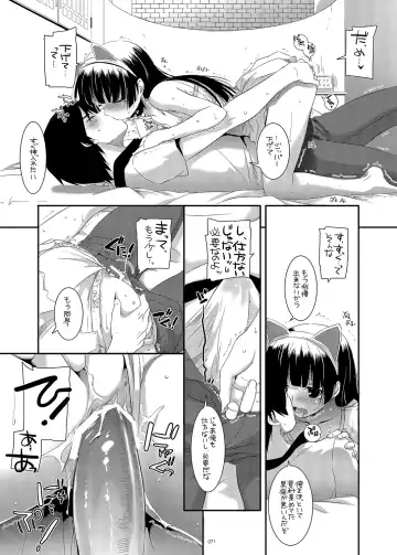 [Nakajima Yuka] DL - Kuroneko Soushuuhen 01 Fhentai - Page 71