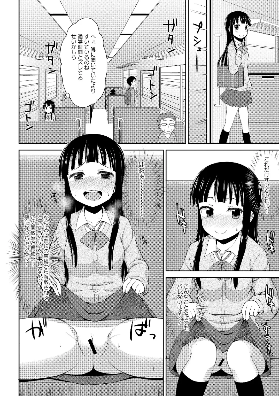 Roshutsukyou Shoujo Fhentai - Page 100