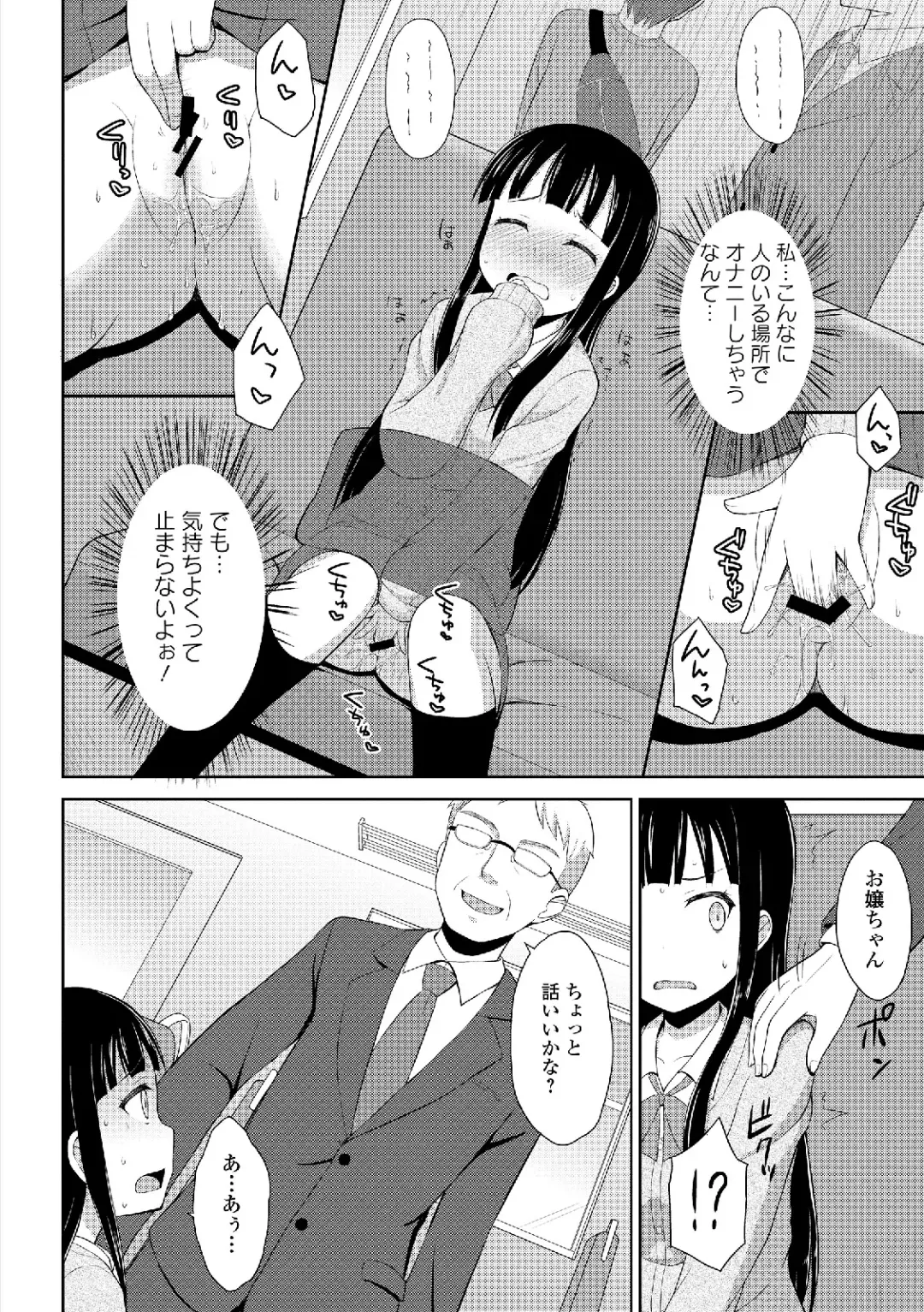 Roshutsukyou Shoujo Fhentai - Page 102