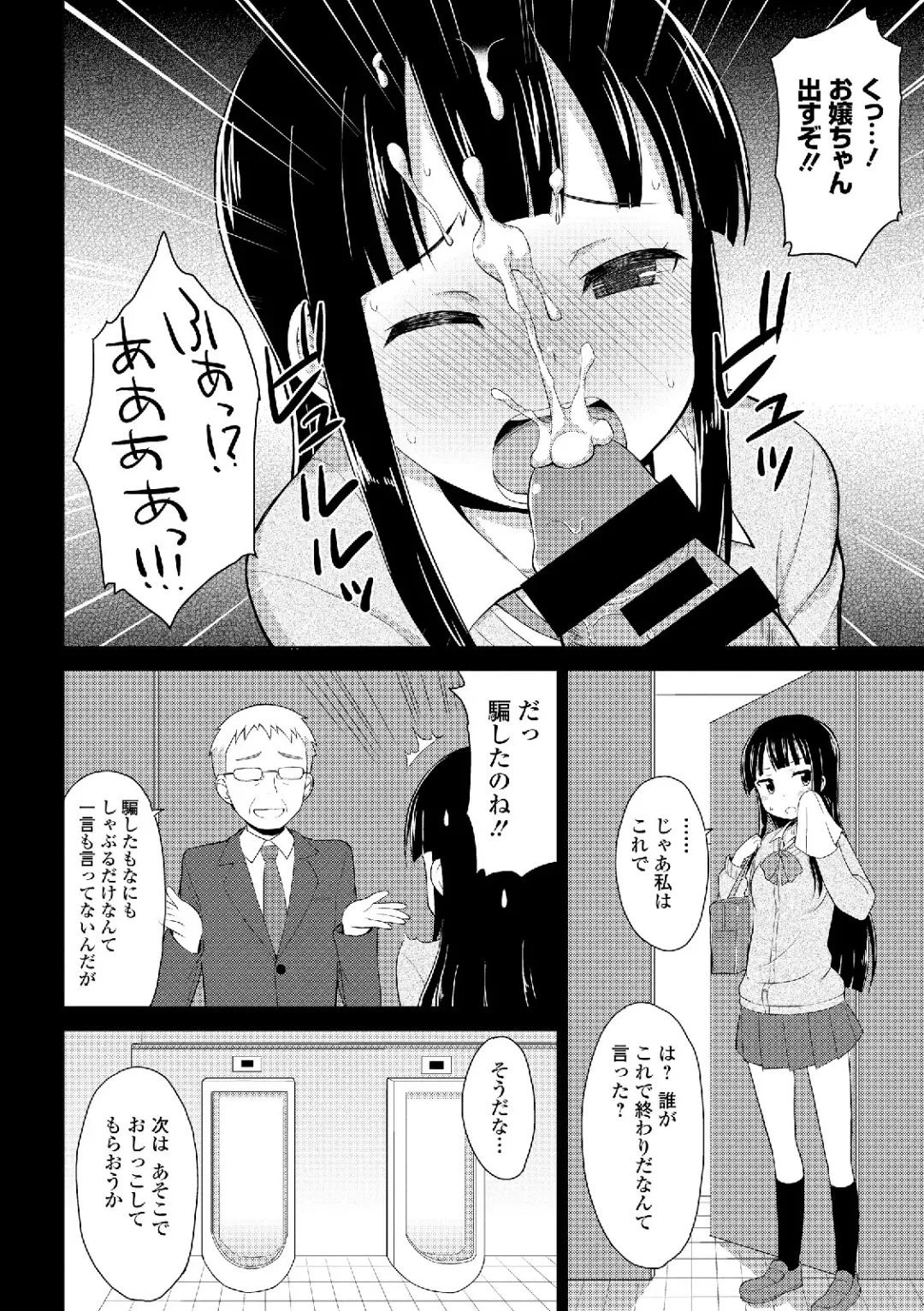 Roshutsukyou Shoujo Fhentai - Page 106