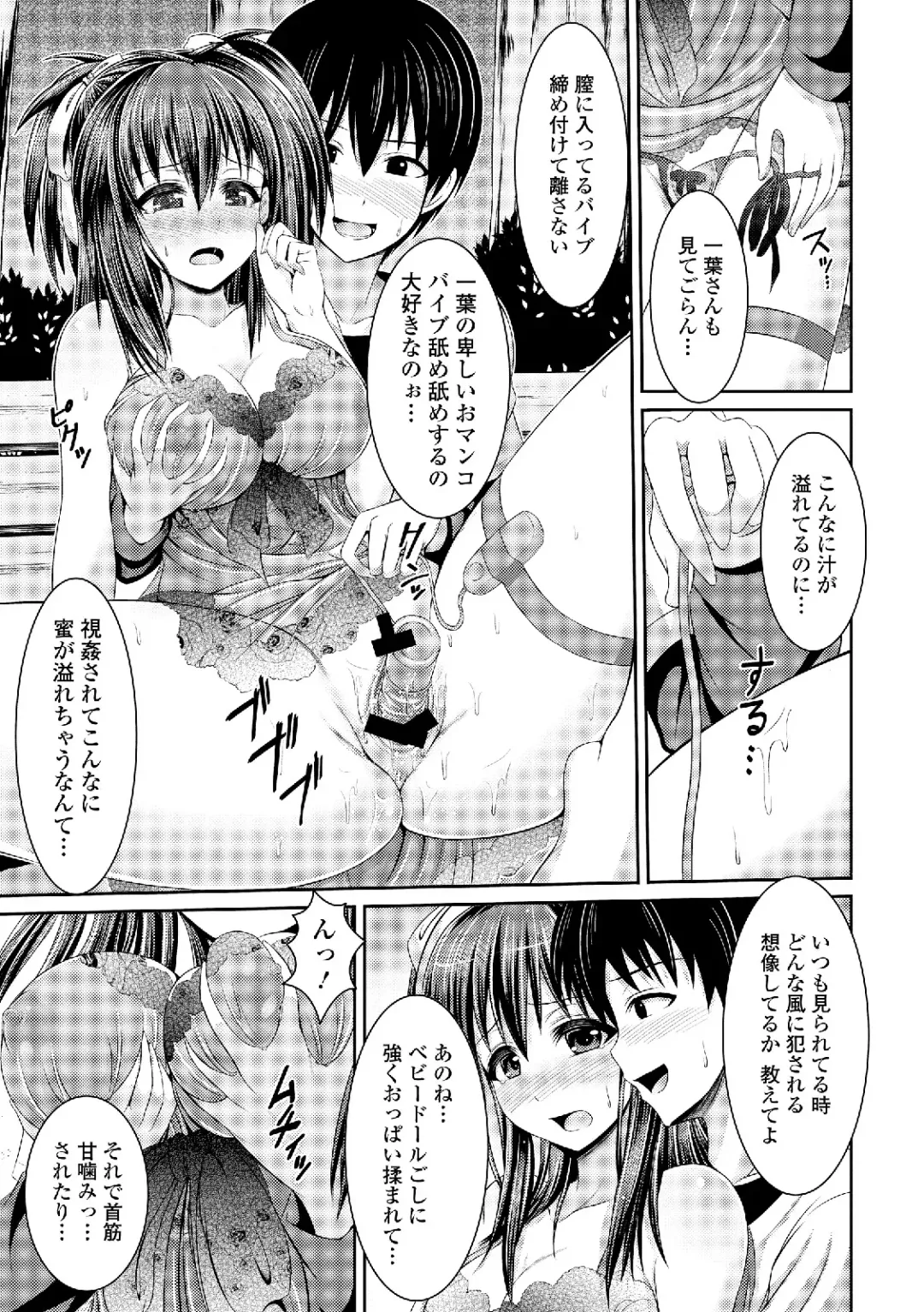 Roshutsukyou Shoujo Fhentai - Page 11