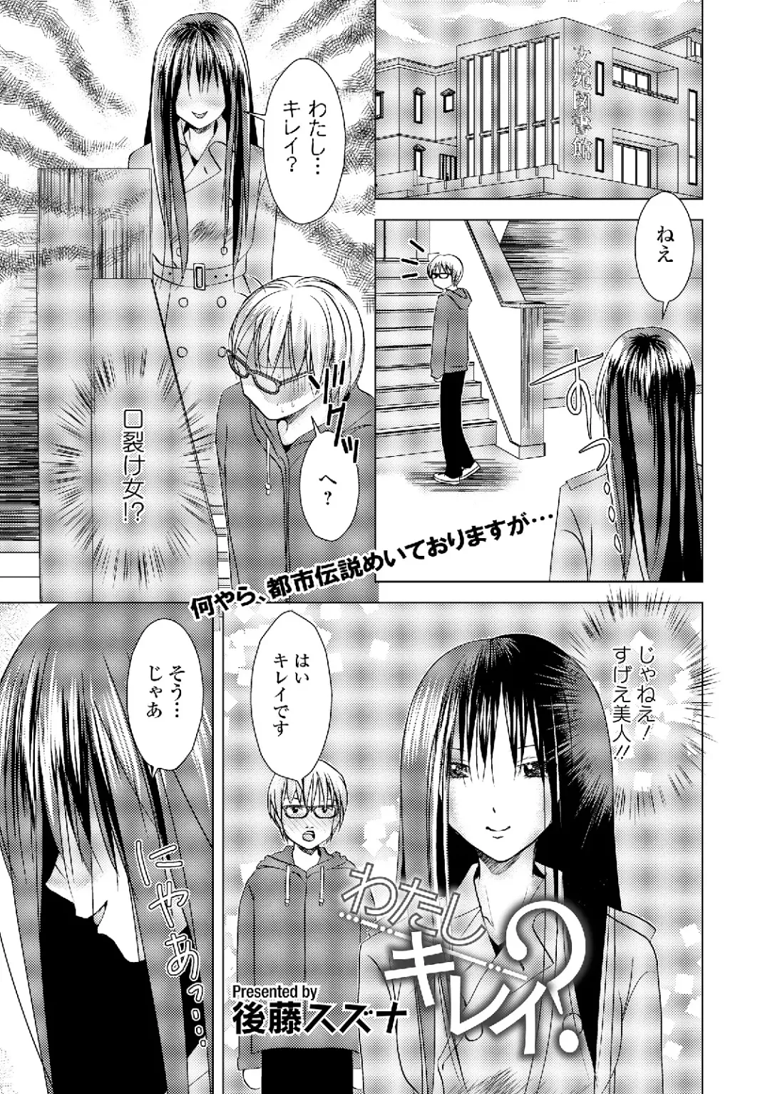 Roshutsukyou Shoujo Fhentai - Page 115