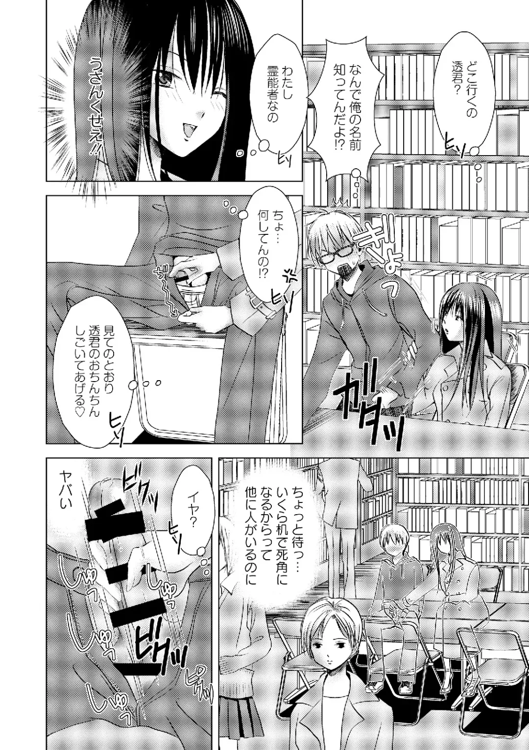 Roshutsukyou Shoujo Fhentai - Page 118