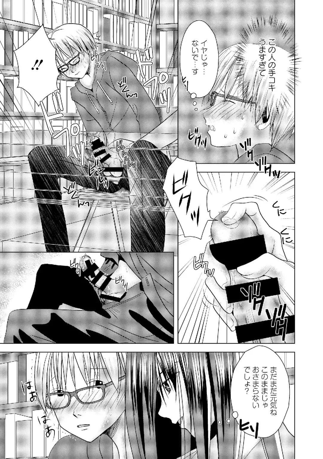 Roshutsukyou Shoujo Fhentai - Page 119