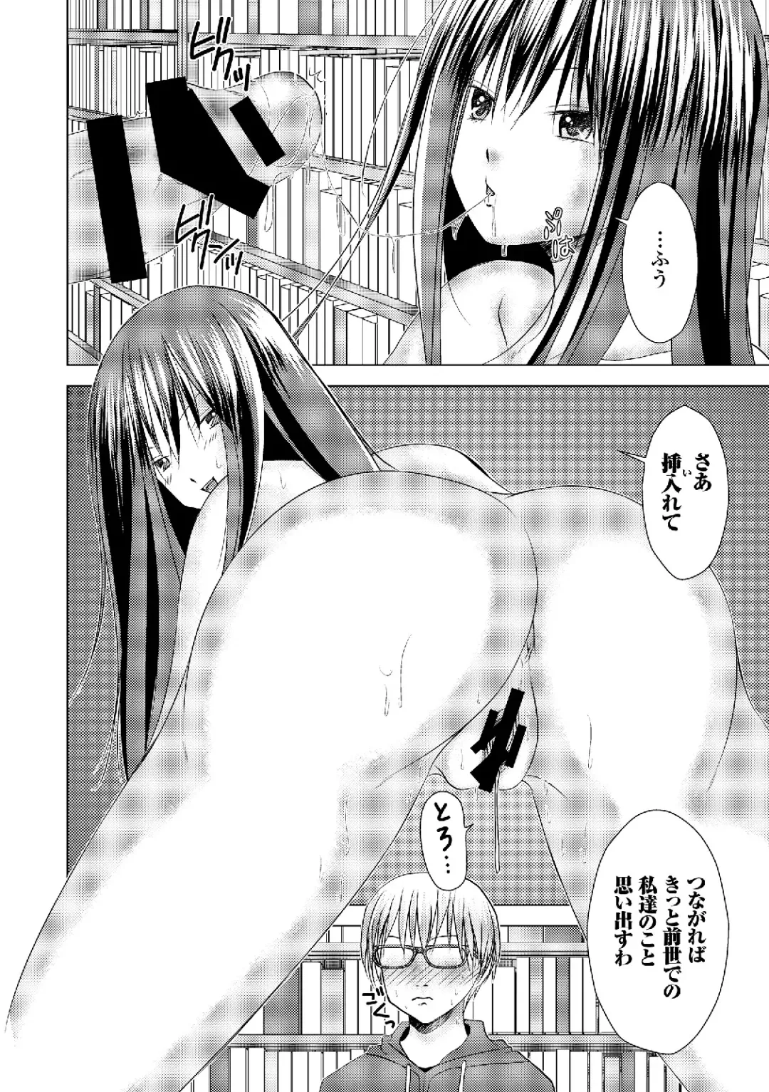Roshutsukyou Shoujo Fhentai - Page 122