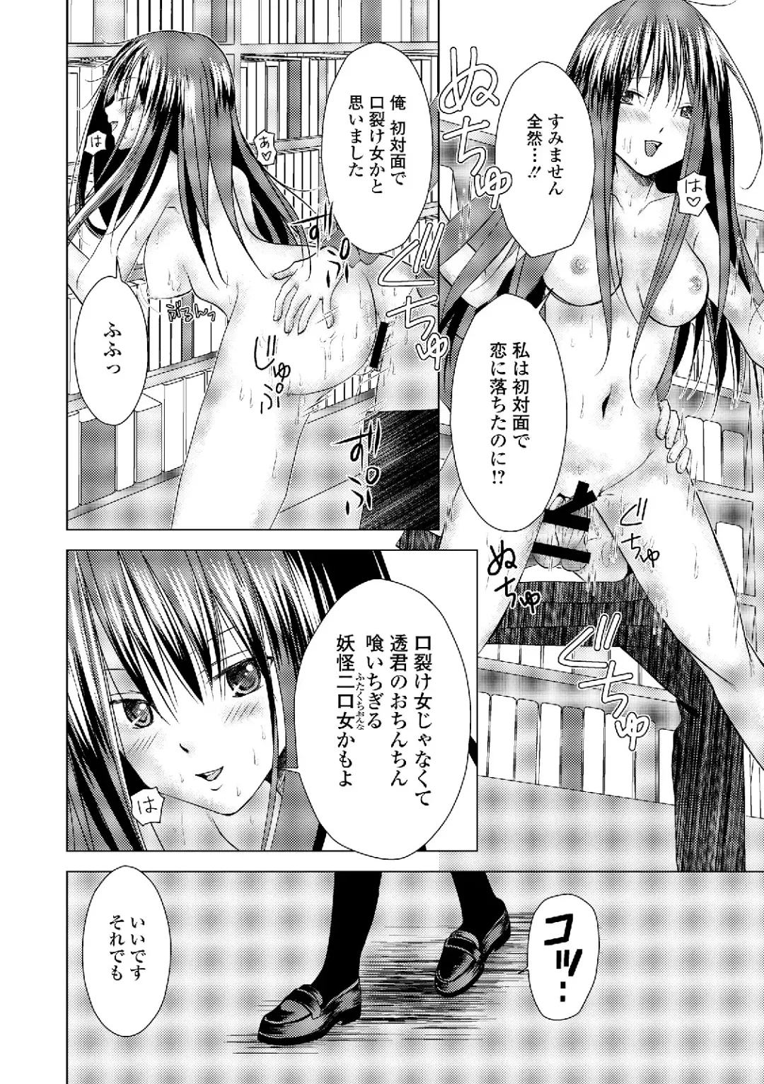 Roshutsukyou Shoujo Fhentai - Page 124