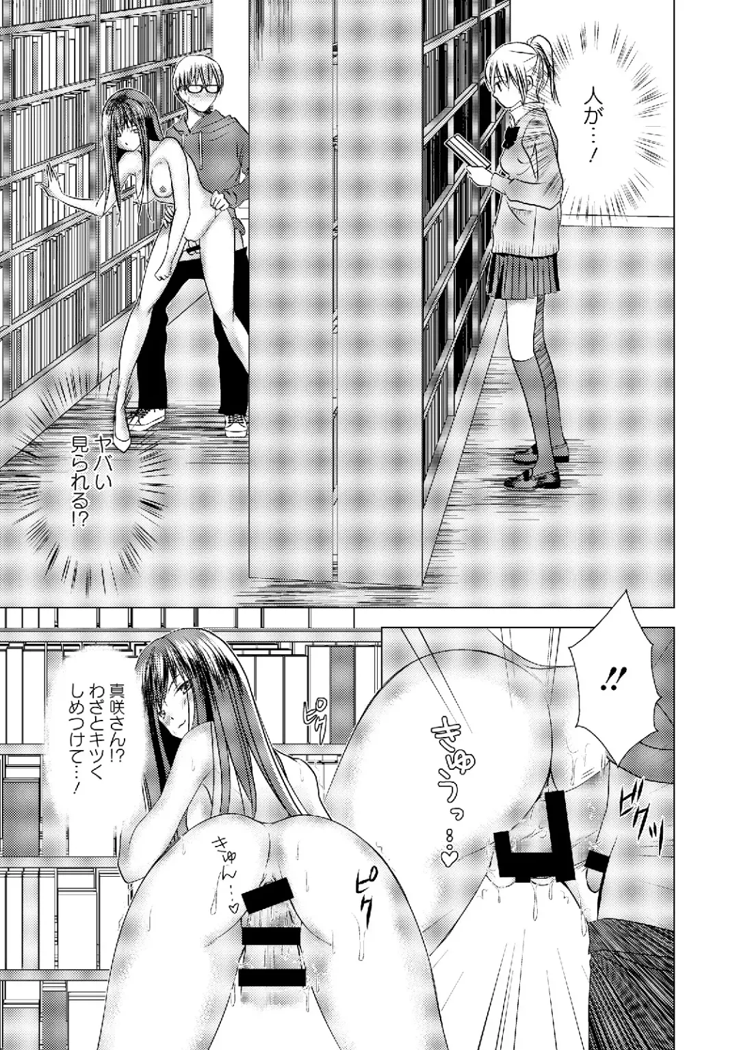 Roshutsukyou Shoujo Fhentai - Page 125