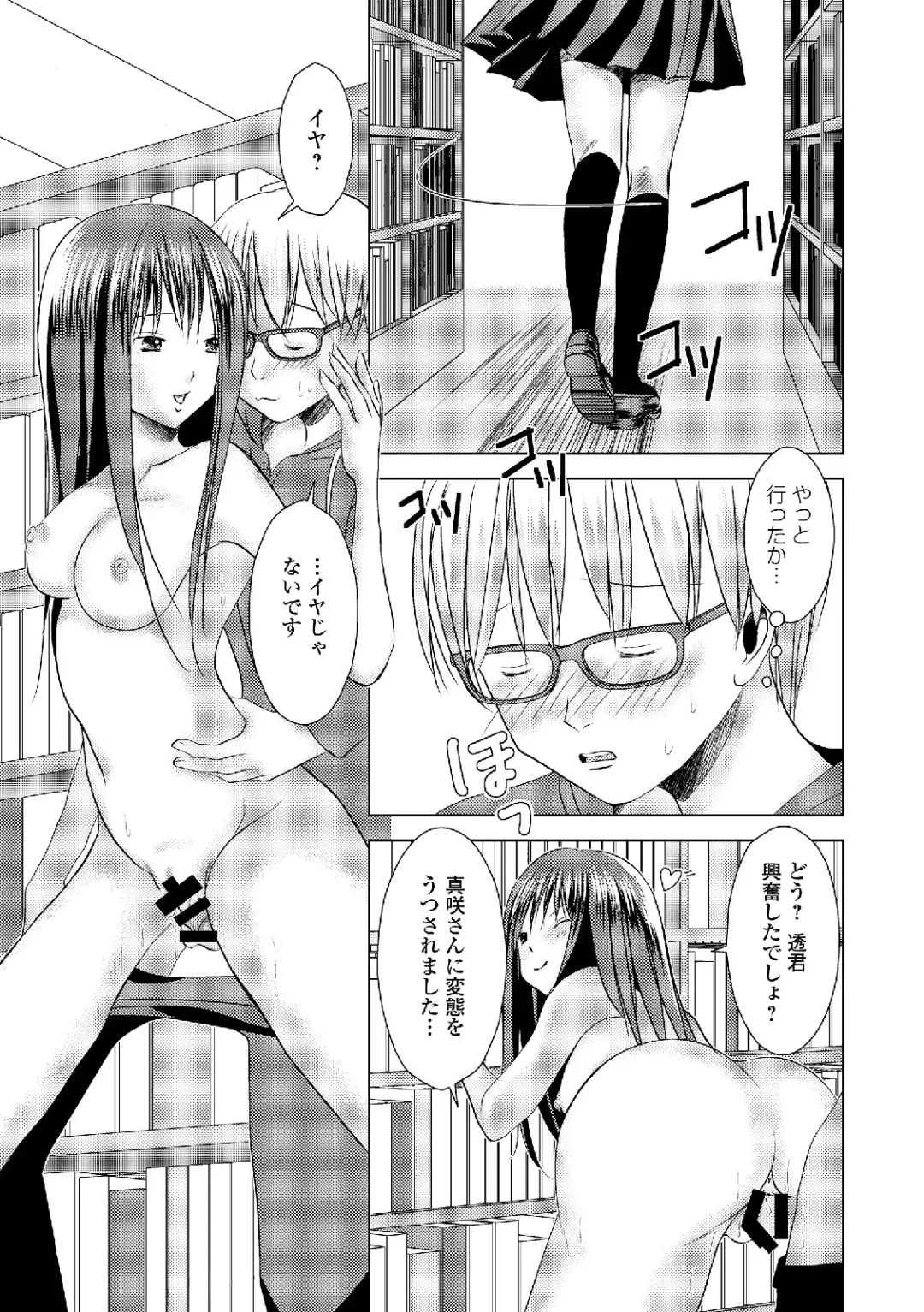 Roshutsukyou Shoujo Fhentai - Page 129