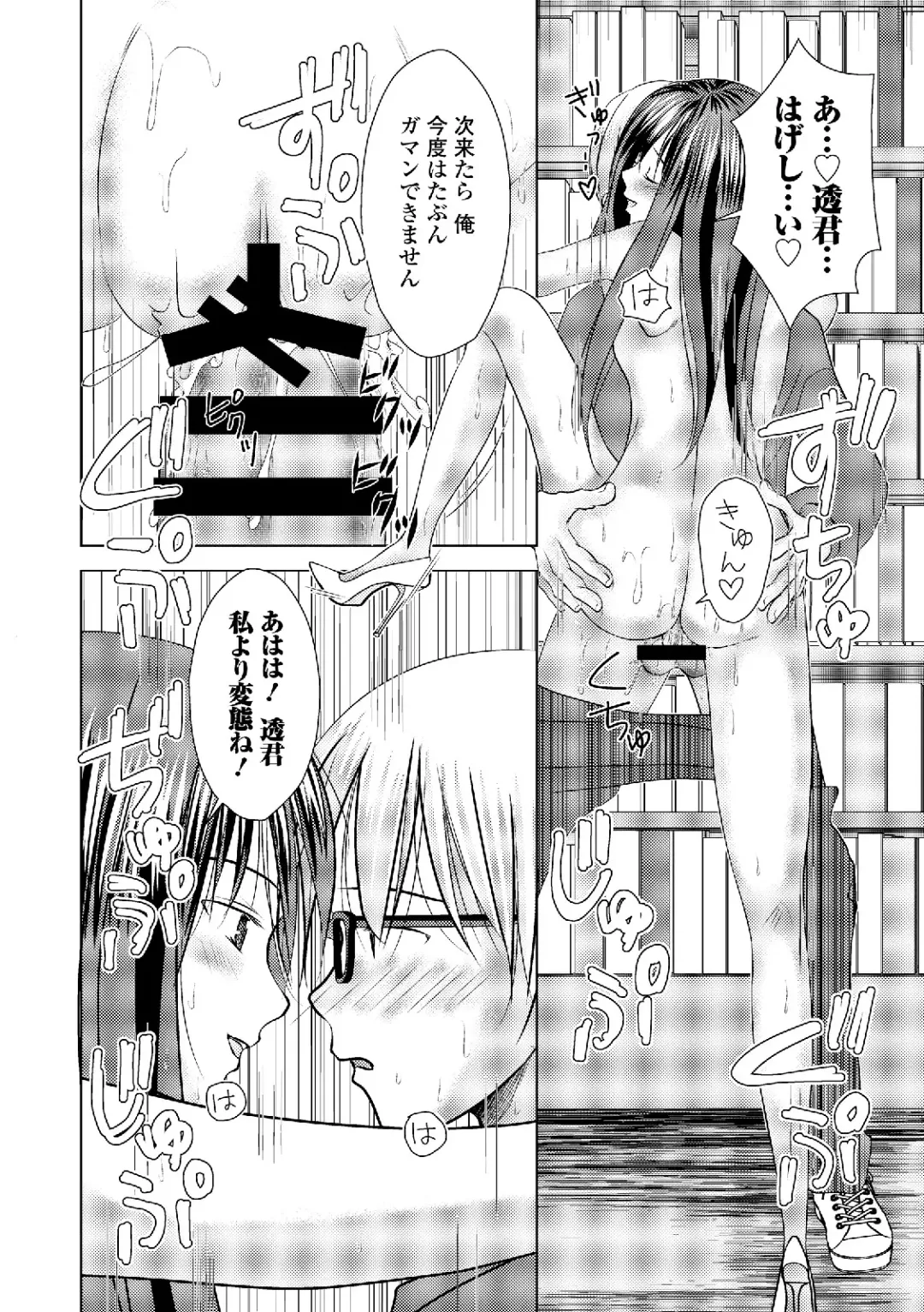 Roshutsukyou Shoujo Fhentai - Page 130