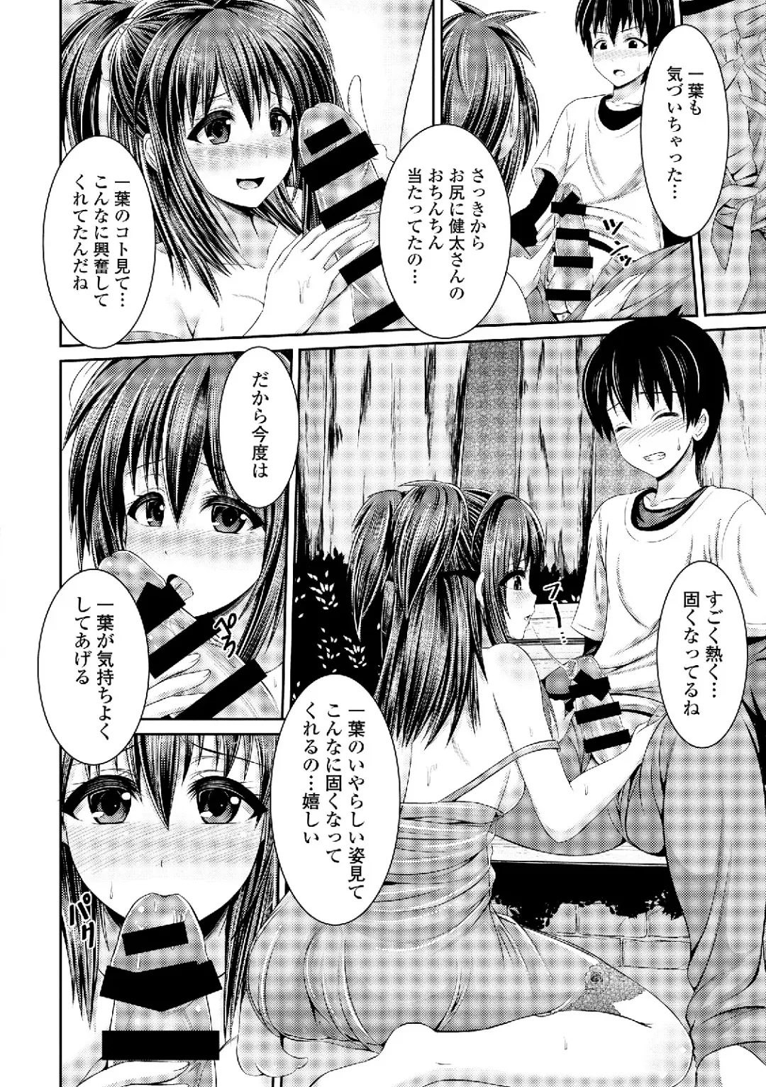 Roshutsukyou Shoujo Fhentai - Page 14