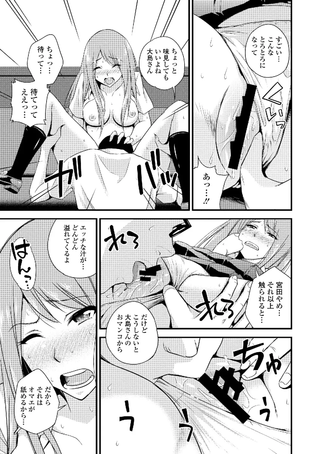 Roshutsukyou Shoujo Fhentai - Page 145