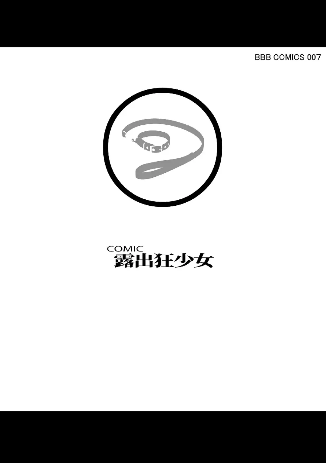 Roshutsukyou Shoujo Fhentai - Page 177