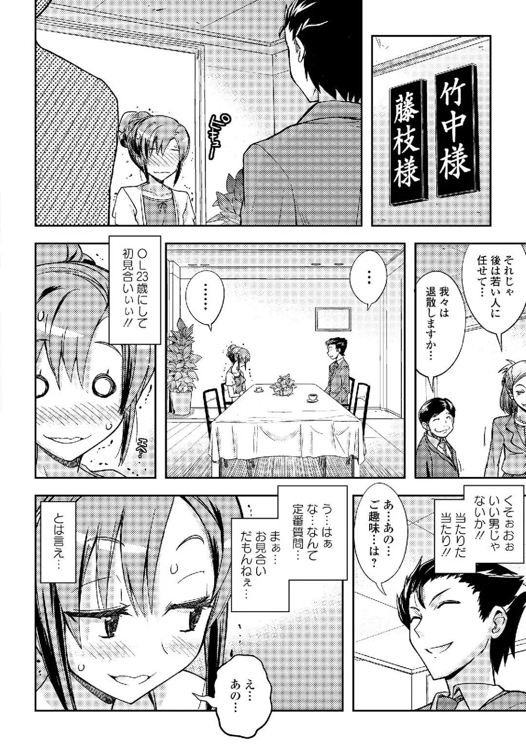 Roshutsukyou Shoujo Fhentai - Page 28