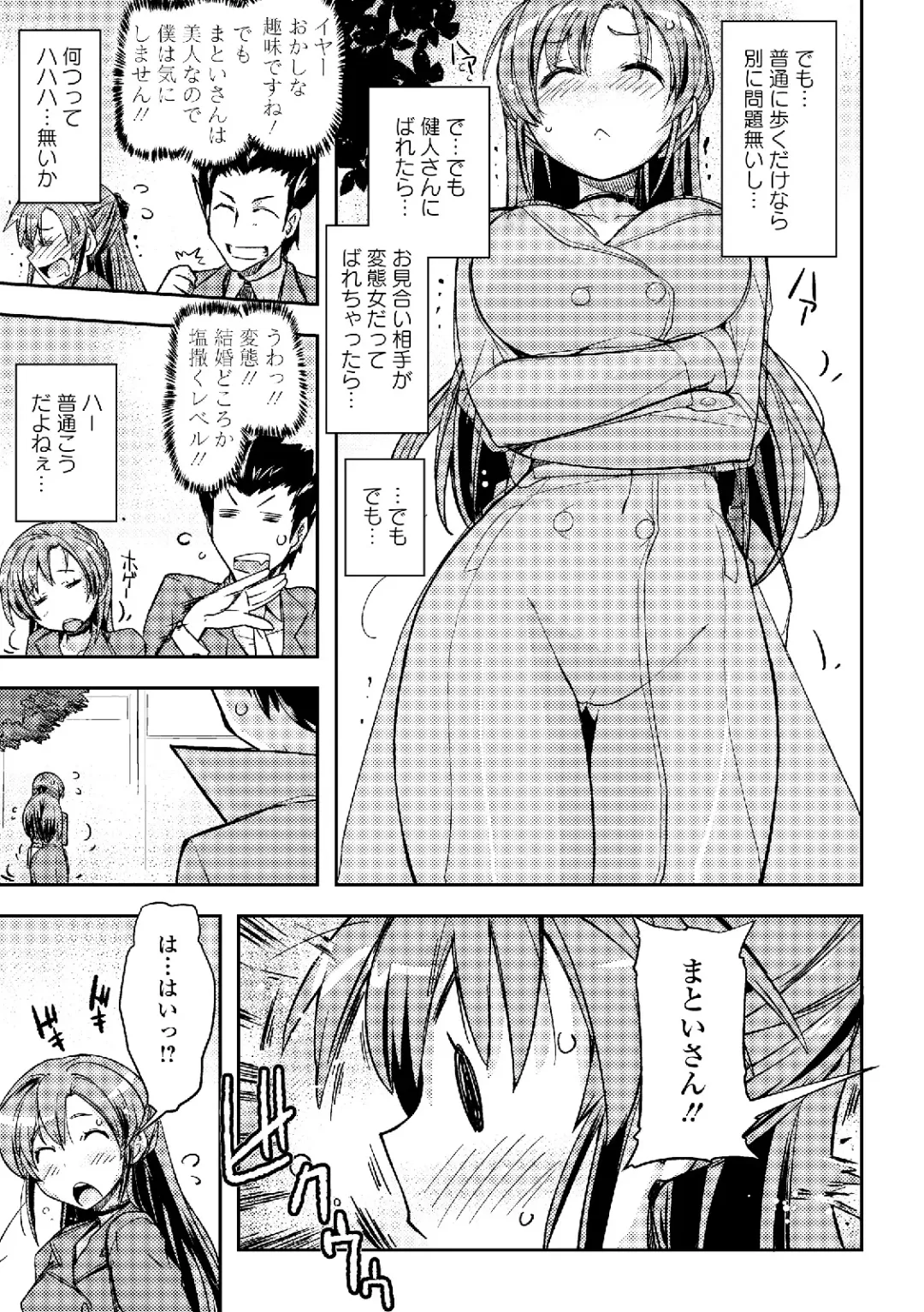 Roshutsukyou Shoujo Fhentai - Page 31