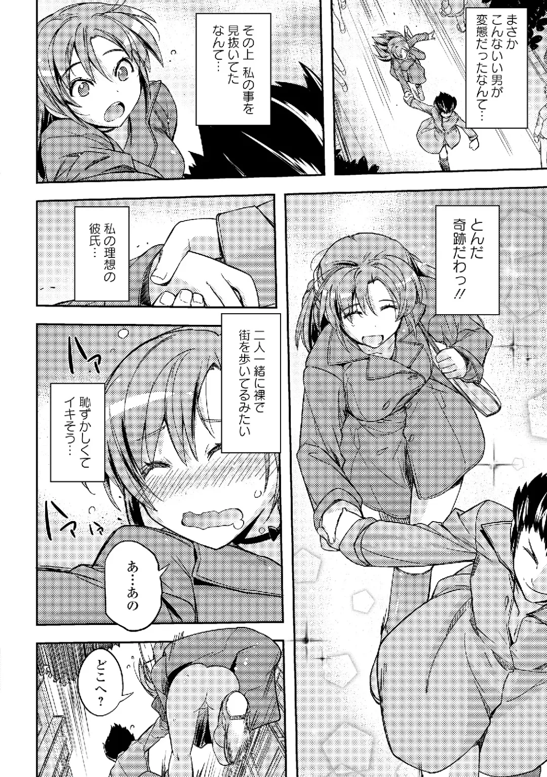 Roshutsukyou Shoujo Fhentai - Page 34