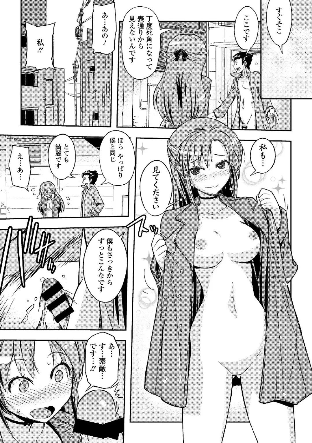 Roshutsukyou Shoujo Fhentai - Page 35