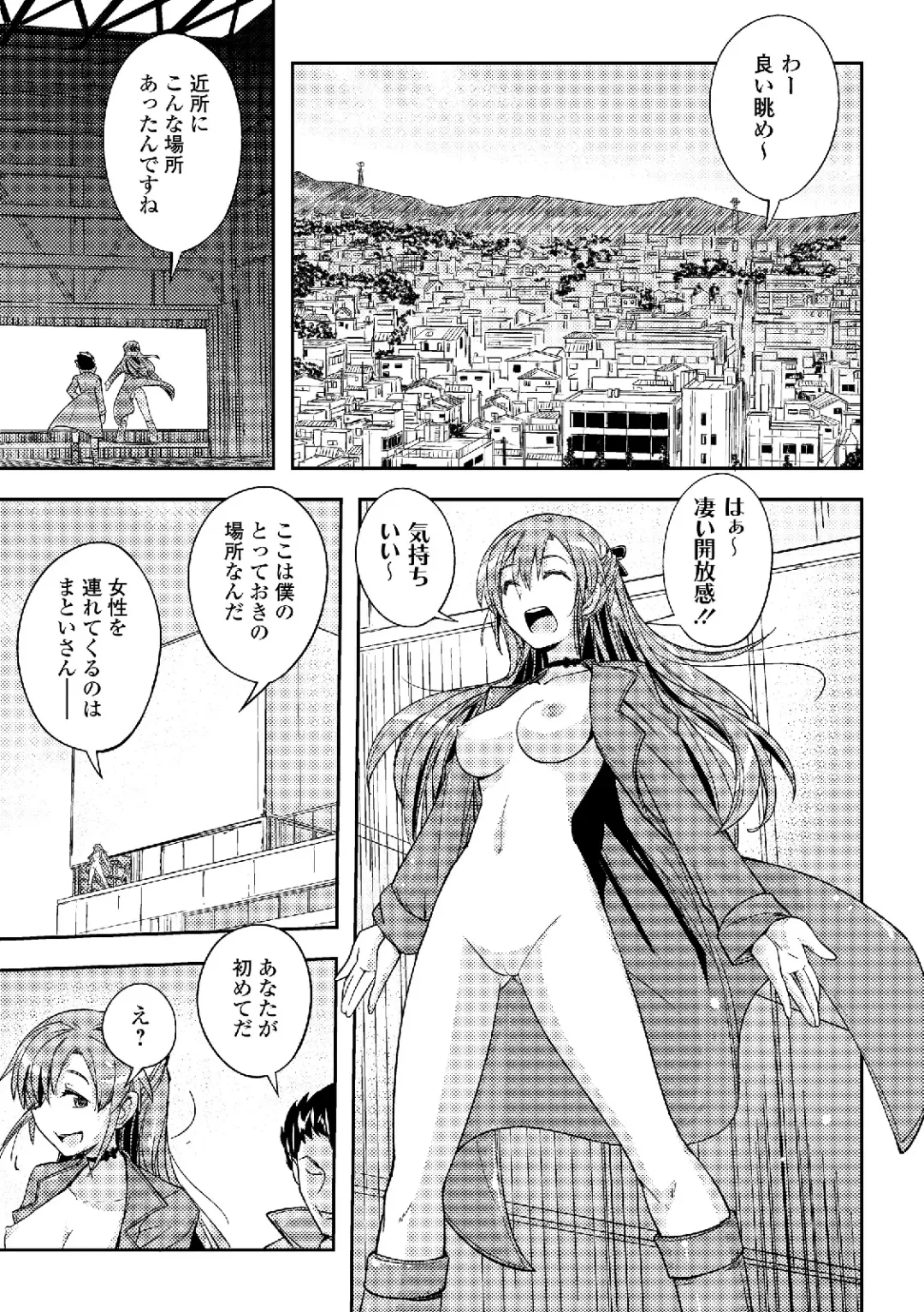 Roshutsukyou Shoujo Fhentai - Page 39