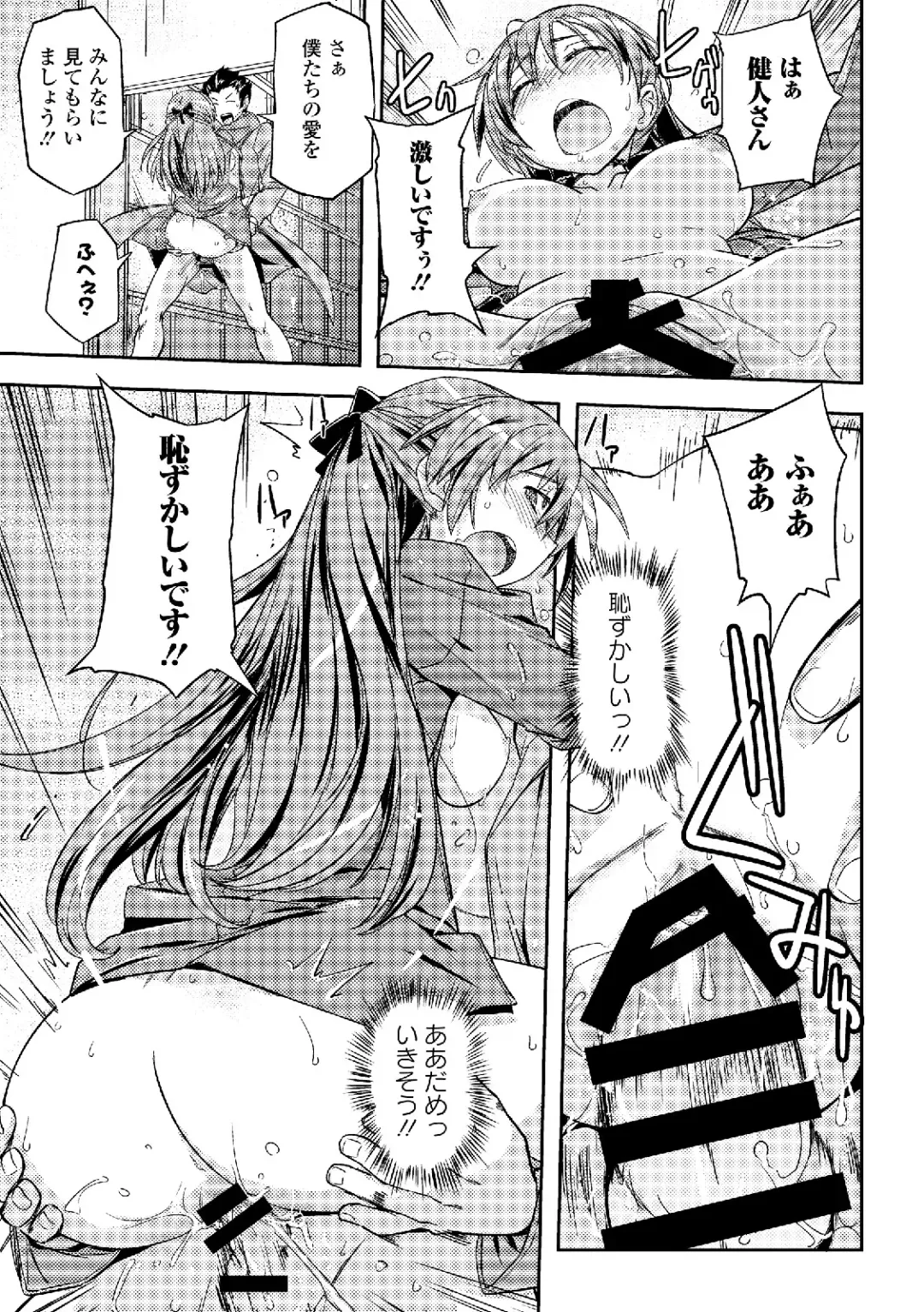 Roshutsukyou Shoujo Fhentai - Page 43