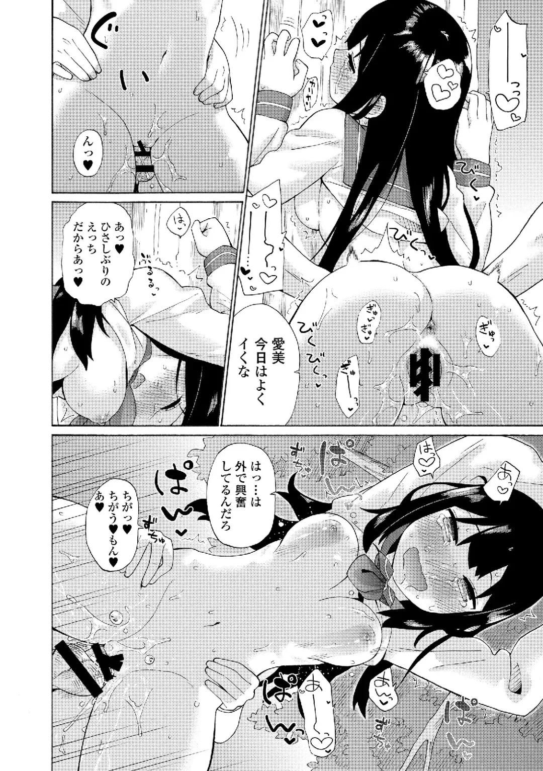 Roshutsukyou Shoujo Fhentai - Page 62