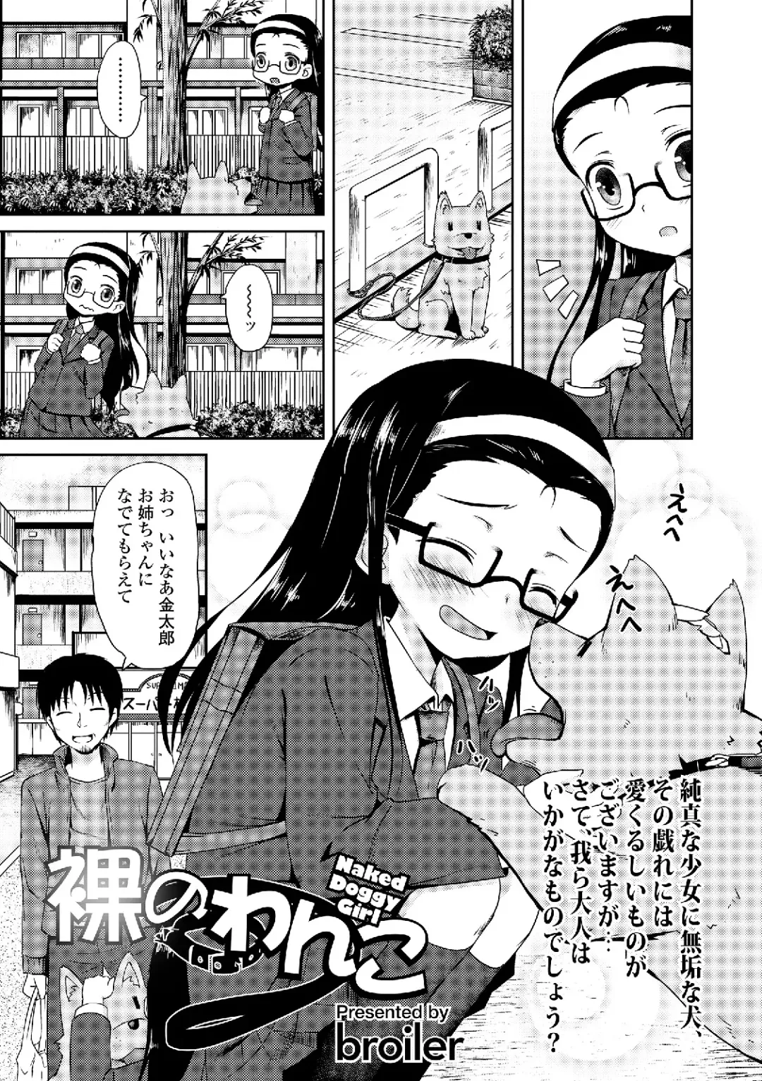 Roshutsukyou Shoujo Fhentai - Page 71