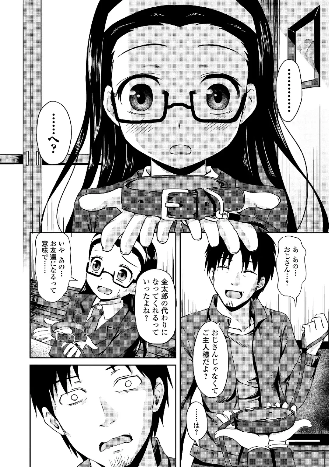 Roshutsukyou Shoujo Fhentai - Page 76