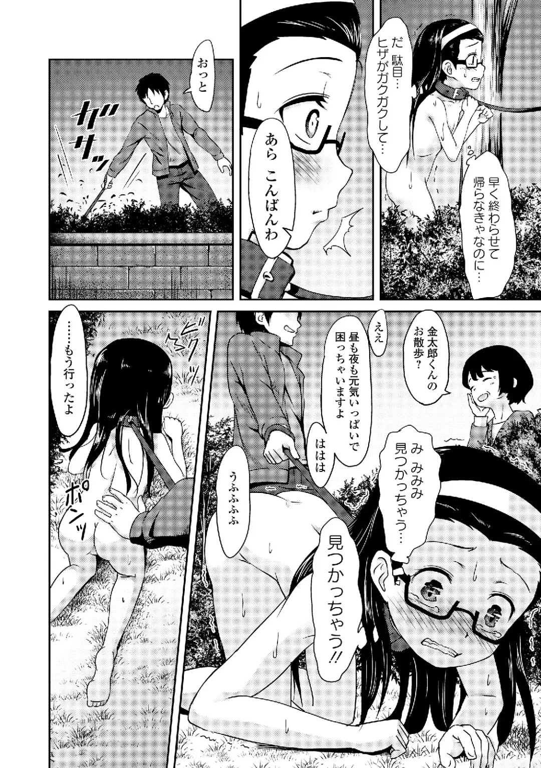 Roshutsukyou Shoujo Fhentai - Page 84