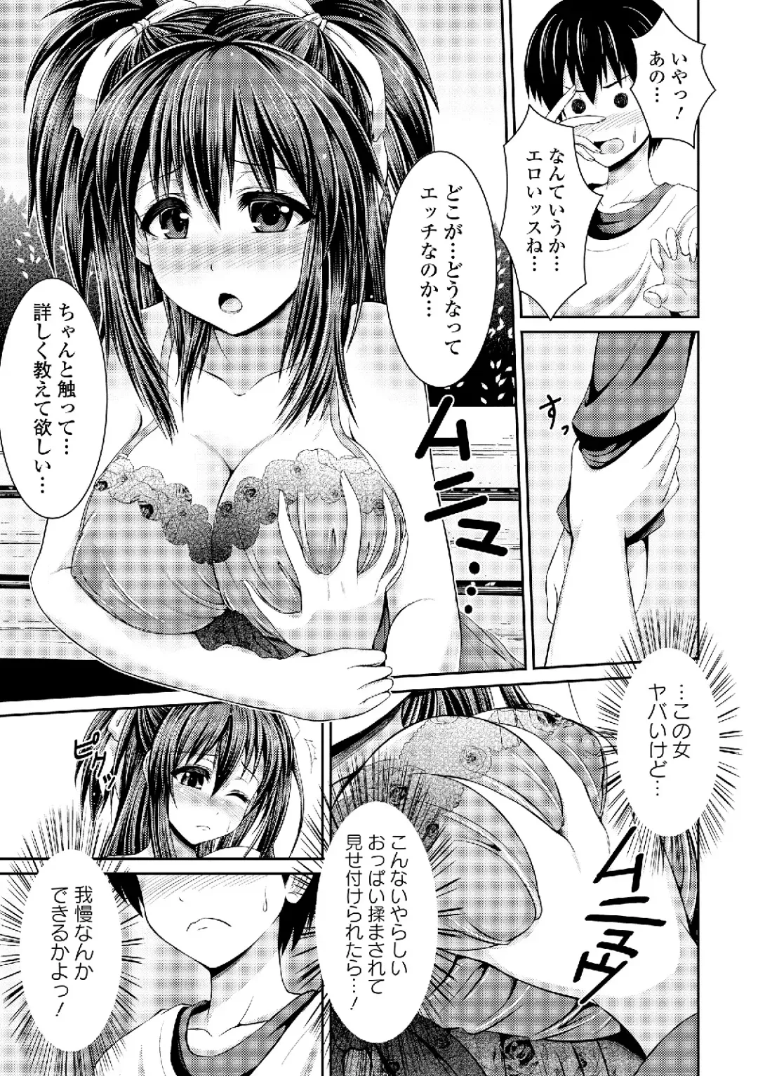 Roshutsukyou Shoujo Fhentai - Page 9