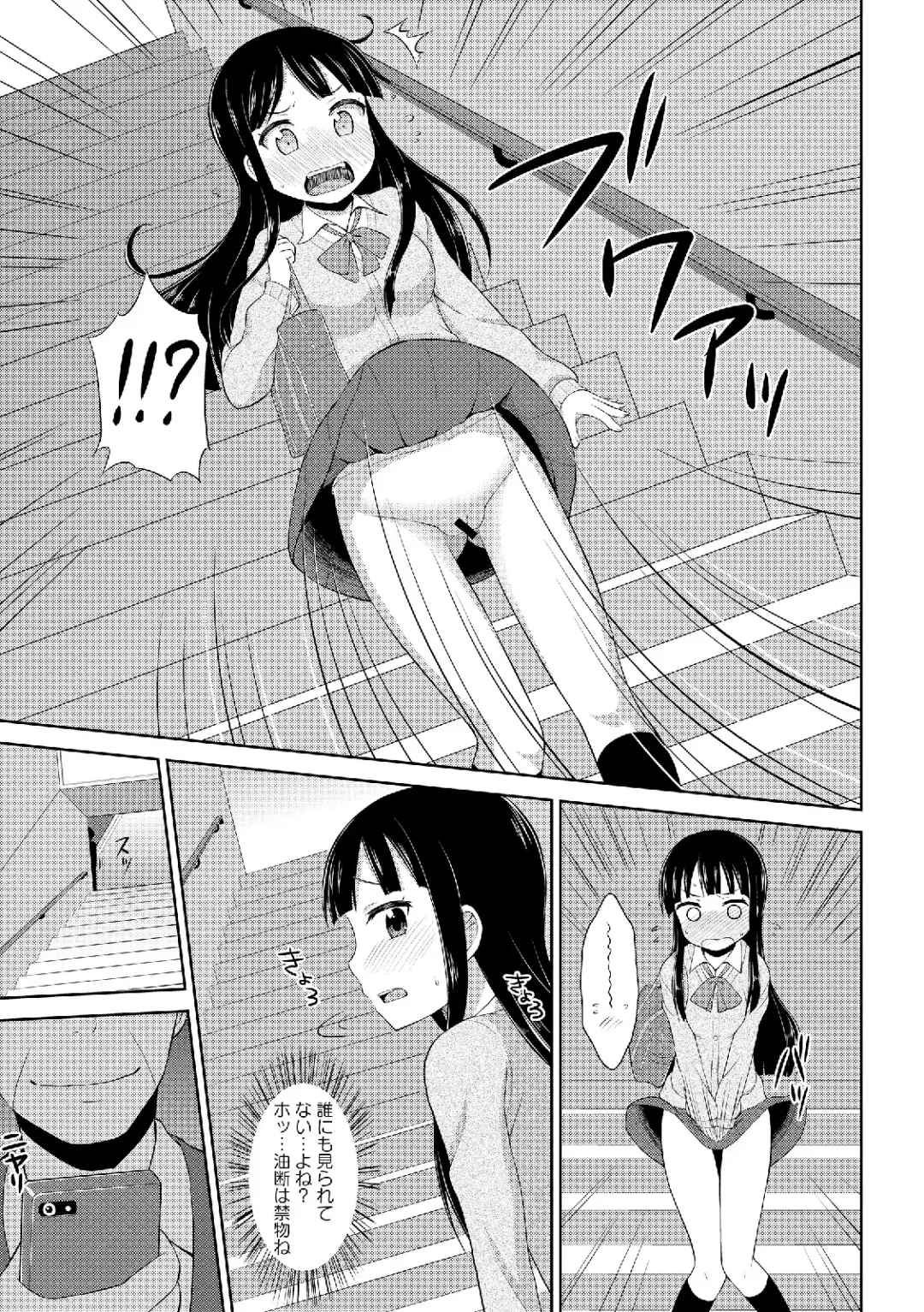 Roshutsukyou Shoujo Fhentai - Page 99