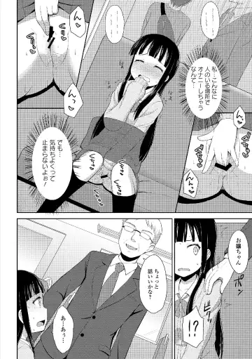 Roshutsukyou Shoujo Fhentai - Page 102