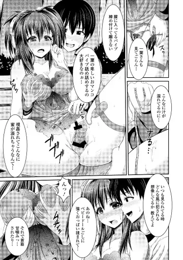 Roshutsukyou Shoujo Fhentai - Page 11