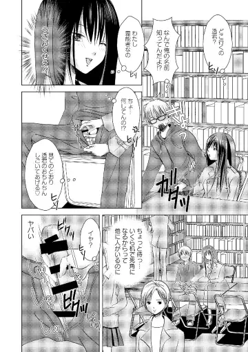 Roshutsukyou Shoujo Fhentai - Page 118